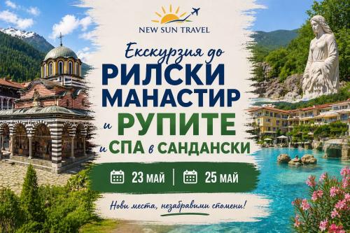 ТУРИСТИЧЕСКА АГЕНЦИЯ ,,НЮ СЪН ТРАВЕЛ“