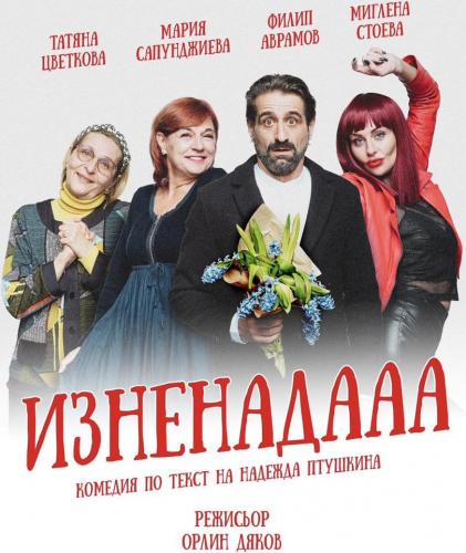 THEATRE