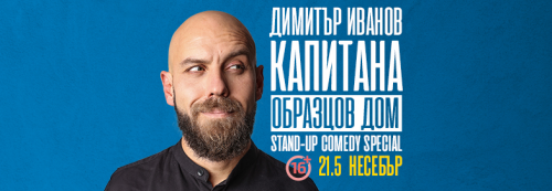 КОМЕДИЯ