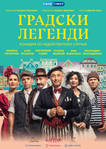 THEATRE