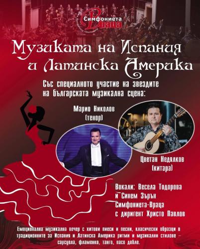 CONCERT