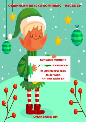 КОНЦЕРТ