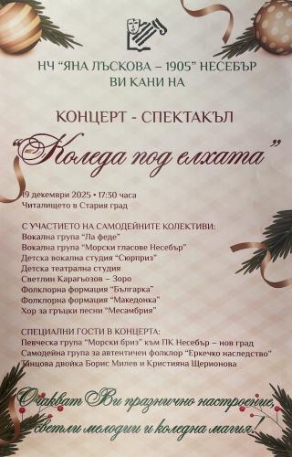 КОНЦЕРТ