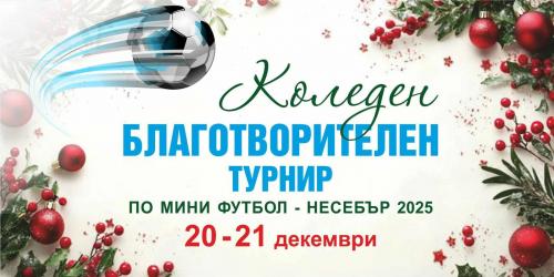 ТУРНИР ПО МИНИ-ФУТБОЛУ