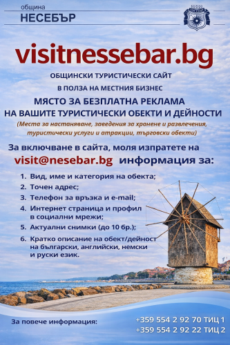 ДОБАВИТЬ ТУРИСТИЧЕСКИЙ ОБЪЕКТ ДЛЯ БЕСПЛАТНОЙ РЕКЛАМЫ