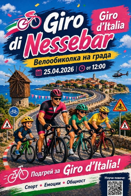 Giro di Nessebar