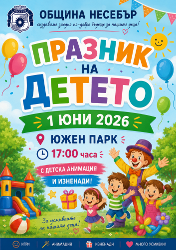 INTERNATIONAL CHILDREN'S DAY