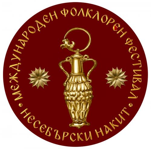 ХII МЕЖДУНАРОДЕН ФОЛКЛОРЕН ФЕСТИВАЛ ,,НЕСЕБЪРСКИ НАКИТ“
