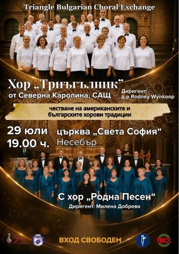 ПРАЗДНИК ХОРОВОЙ МУЗЫКИ